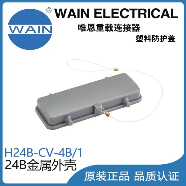 WAIN Heavy‑Duty Connector H24B‑CV‑4B/1, Metal 24B Housing Rectangular Aviation Connector Plug