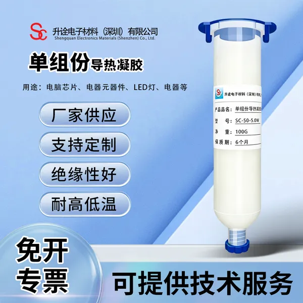 5.0W/mK Thermal Gap Fill Gel Soft Non‑curing Thermal Interface Material for AI Server GPU CPU Power Module Cooling