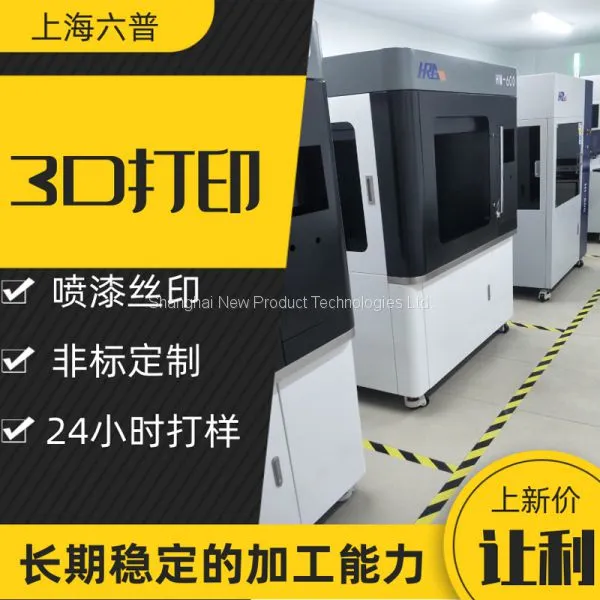 Plastic Casting