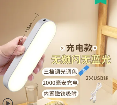 LED Desk Lamp Can be Adsorbed in the Dormitory for College Students photo-2