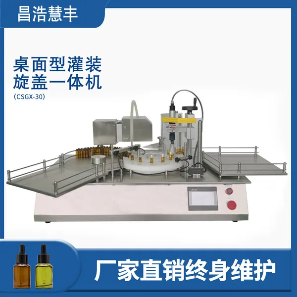 Desktop Type Xilin Bottle Filling and Capping Machine photo-2