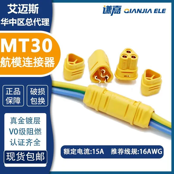 Amass 3pin 15A Motor Connector MT30-F/M in Stock photo-2