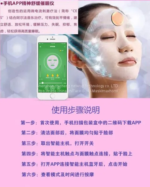 Smart Mask & Bio - Electric Mask & Conductive Mask & APP Mask & Silver Ionic Conductive Mask photo-4