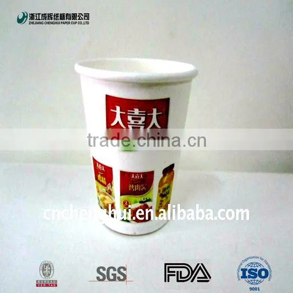 Supermarket Food Tasting Paper Cups
