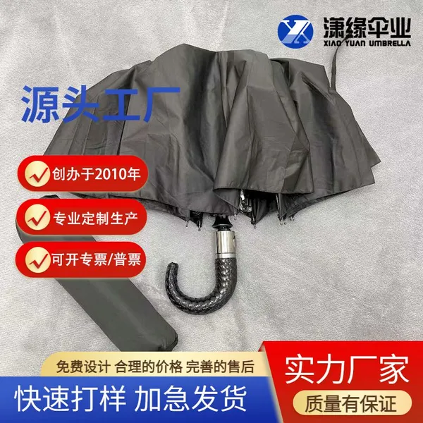 High-quality Business Folding Umbrella, Aluminum, Lightweight and Durable, Self-opening and Closing, Two-fold Men's Sunny Umbrella