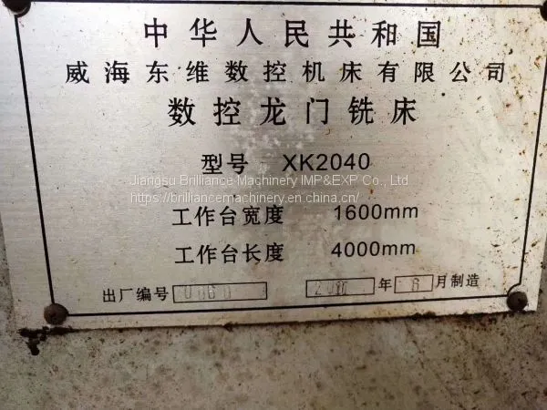 Weihai Dongwei XK2040 Gantry Milling Machine photo-4