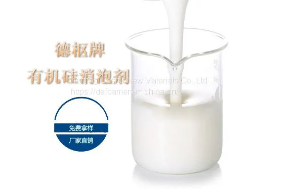 Defoamer for Metal Working Fluids