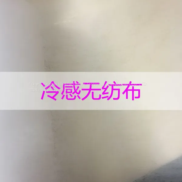 Manufacturer Mass Production of Cool Sense of Non-woven Fabric and Secondary From photo-2
