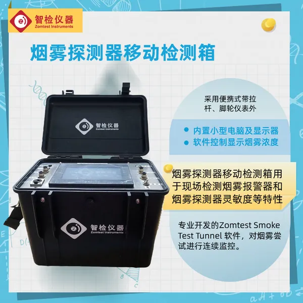 Smoke Detector Portable Test Chamber
