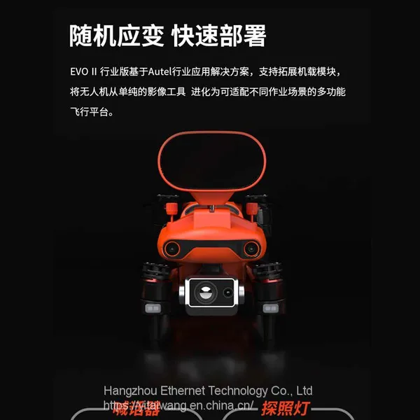Daotong Autel EVO II640T Enterprise Quadrotor UAV Thermal Imaging Rescue UAV photo-5