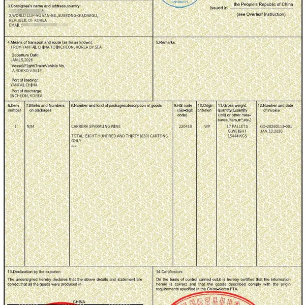 FORM K China-Korea Certificate FTA Export Customs Clearance Tariff Reduction and Exemption China-Korea Free Trade Area Certificate of Origin photo-2