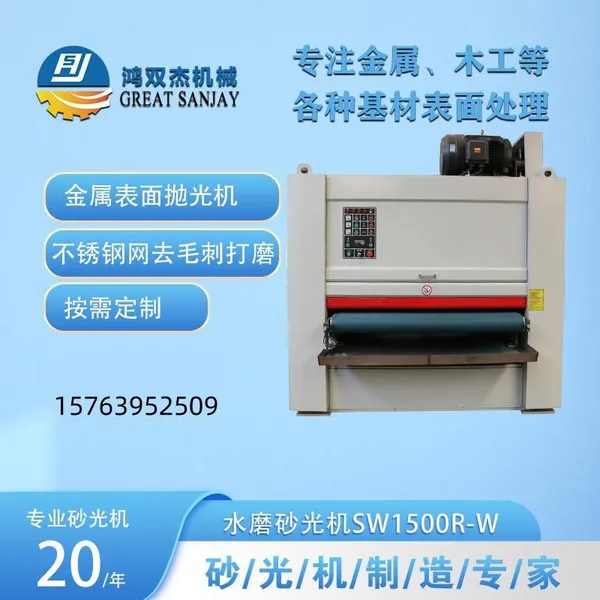 Surface Treatment of Aerogel Insulation Board New Material Processing of Sanding Equipment photo-3