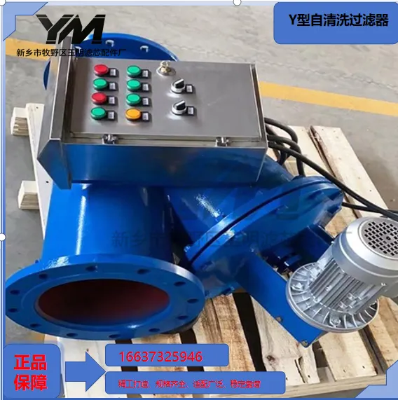 Y-type Self-cleaning Strainer photo-5