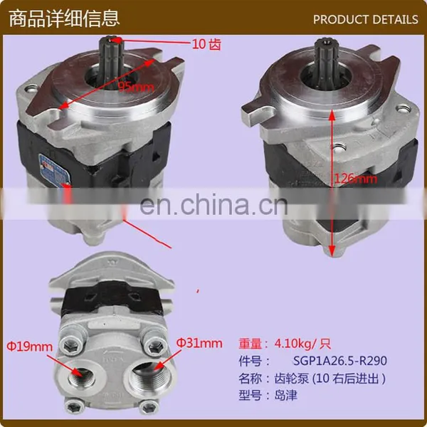 Shimadzu Hydraulic Gear Pump SGP1 SGP1A20 L150 SGP1A20R L150 SGP1A26.5-R290 photo-5