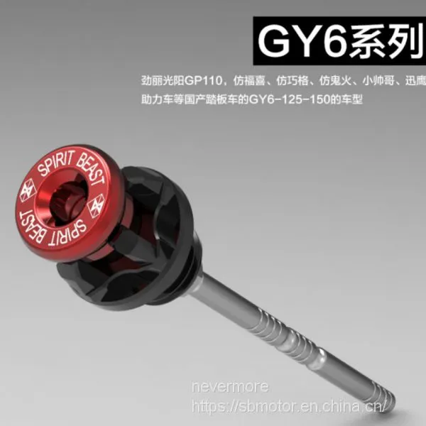 Spirit Beast Motorcycle Modified Screw Cover Alloy Oil Dipstick DL307 L1 photo-4