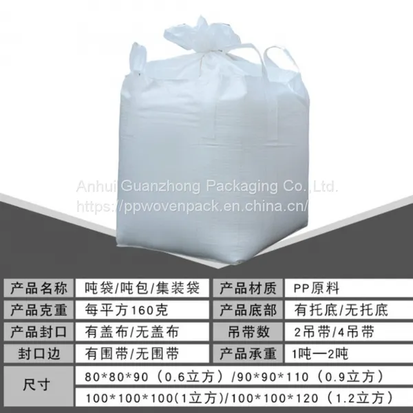 Custom Size PP Material 300Kg 1T 2 Ton PP Bulk Fibc With Top And Bottoms Spout photo-4
