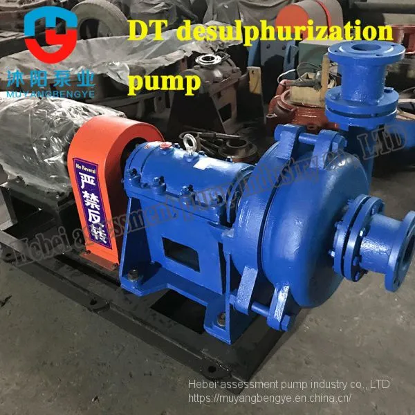 Dt - 300 A60 горизонтальная десульфуризационная насос