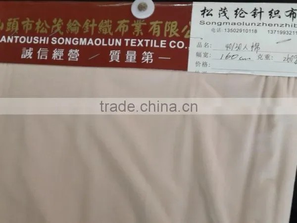 High Quality 92% Lenzing Modal 8% Spandex Fabric Men Boxer Fabric