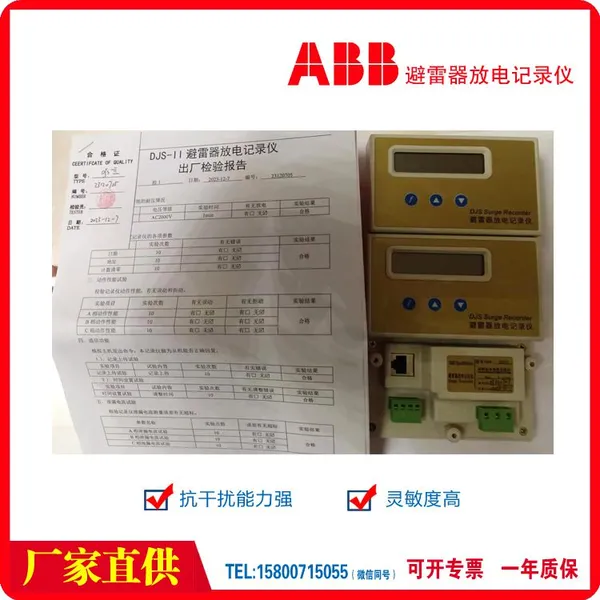 Supply ABB DJS-II Lightning Arrester Discharge Recorder, Sensing Line, Network Cable, Adapter Box, and Other Complete Set With Communication photo-5