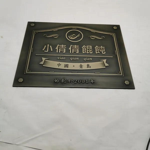 Metal Sign Customizing Company - Pure Copper Relief Plaque for House Numbers of Villa Residential Area - House Number Signboard Introduction Plaque photo-2