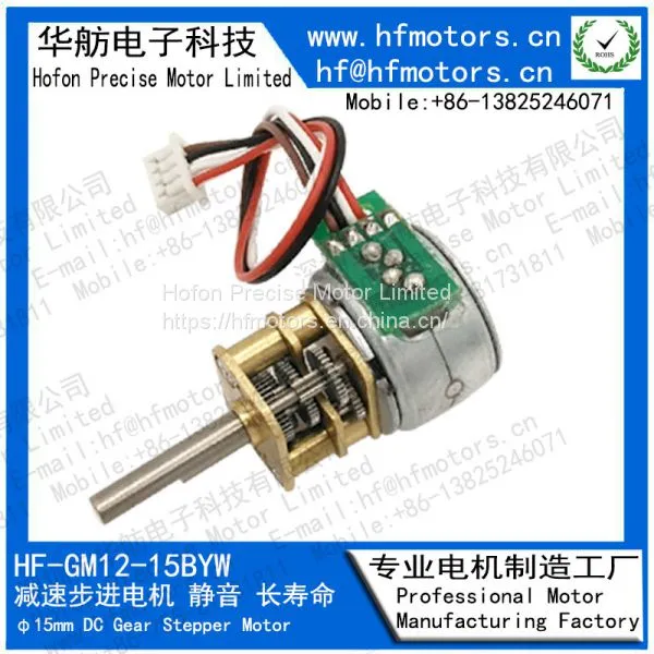 15mm 5V / 12V Geared Stepper Motor DC Gear Motor for Fusion Splicer Robot Toy GM12-15BYW01
