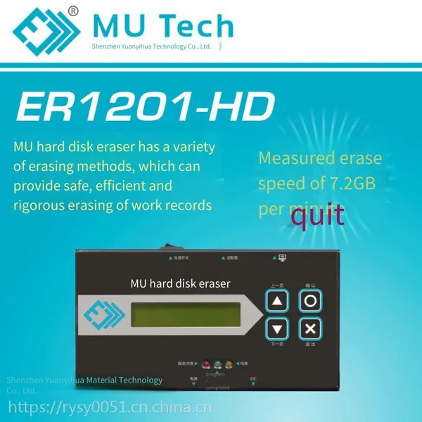 Original mu Taiwan Factory Er1201 Single-port Hard Disk Eraser, Supports Eight Erasing Modes, Special Eraser for Sata/ide Interfaces, in Stock photo-3