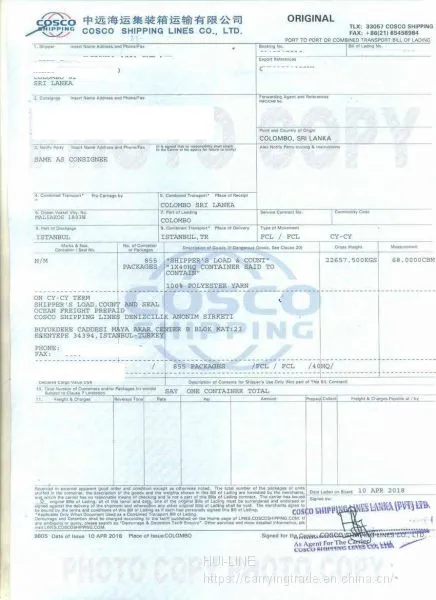 Detailed Description of re Export Trade Anti-dumping photo-4