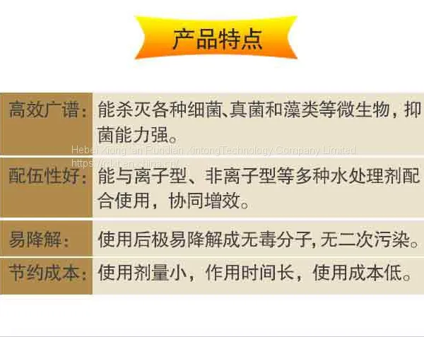 RunDianXinTong RDXT BACTERICIDAL Algaecide RDXT-710/$97.2 photo-2