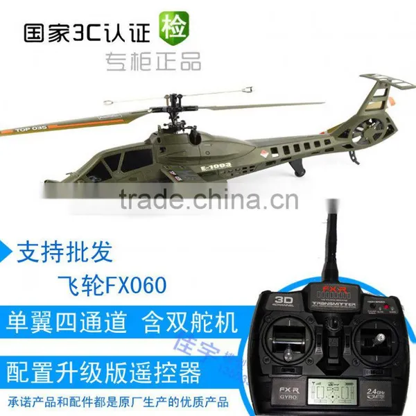 2.4G 4CH Single Propeller R/C Comanche Helicopter(with Gyro) photo-4