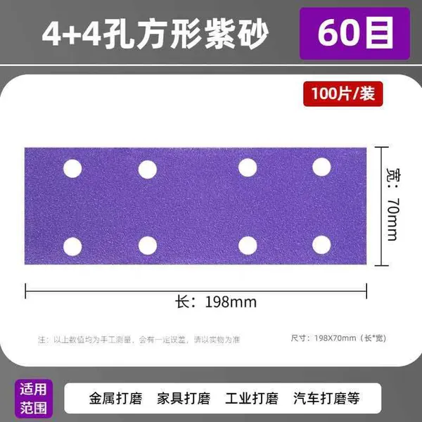Purple Automotive Polishing Hook & Loop Film Sanding Disc Porous Abrasive Sand Paper for Car Sanding photo-5