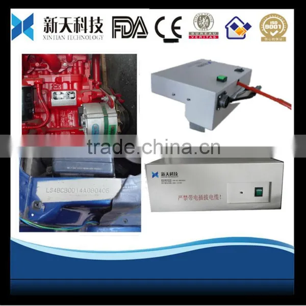 small machine for VIN number