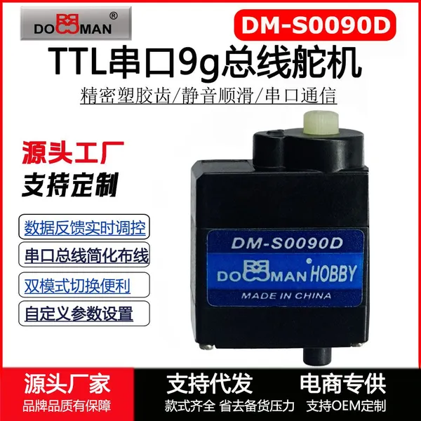 TTL UART 9g Micro Servo 300degree DM-S0090DTTL rc Servo for rc Robot