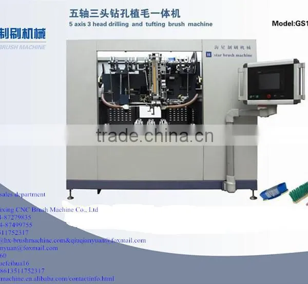 HaiXing 5 Axis 3 Heads Shoe Brush Machine (2 Drilling and 1 Tufting)
