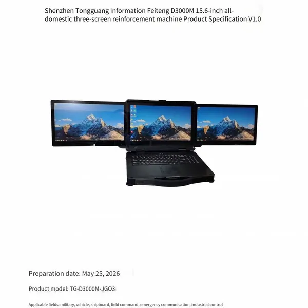 Tg-d3000m-jg03 Tongguang Information Phytium D3000m 15.6-inch All-domestic Triple-screen Rugged Computer photo-2