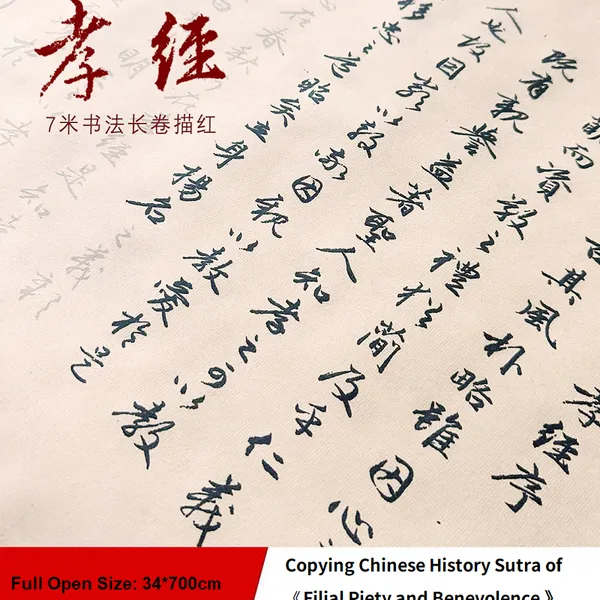 Rice Paper Chinese Calligraphy Copying Tracing Filial Piety Scroll of < Preface to the Classic of Filial Piety > Pen Gift Set