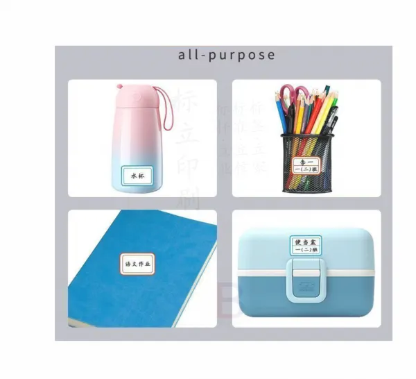 Packaging Labels