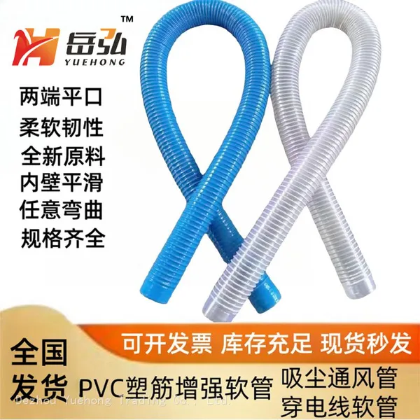 Yuehong Plastic PVC Transparent Plastic Ribbed Pipe, Soft All Seasons, Thickened Spiral Corrugated Pipe, Feed Line Discharging Hose for Pig Farms