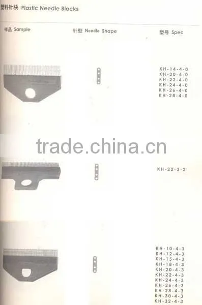 Plastic Needle Blocks