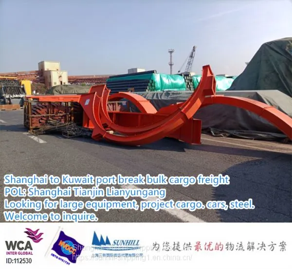Shanghai to Kuwait Break Bulk Cargo Ocean Freight Rate Break Bulk Vessel Schedule
