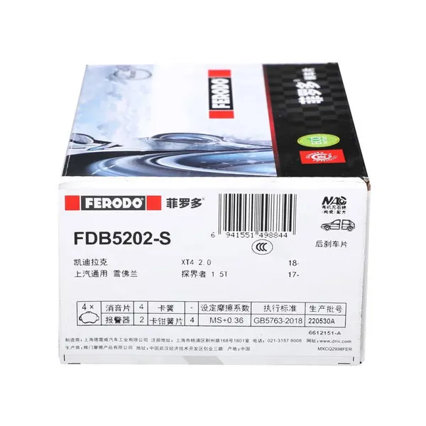 Wholesale Original FERODO Ceramic Brakes FDB5202-S Auto Ceramic No Noise Ceramic Brake Pads for SAIC Toyota 13517693 photo-2