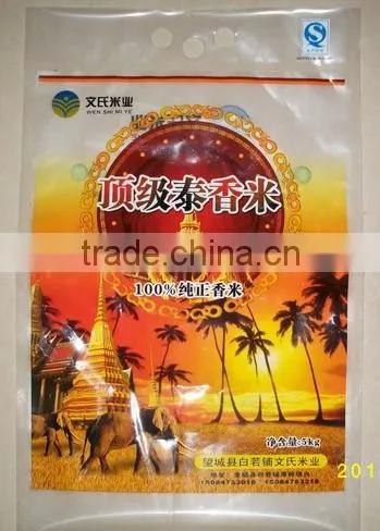 Rice Packing Bag of 5 kg & 10 kg