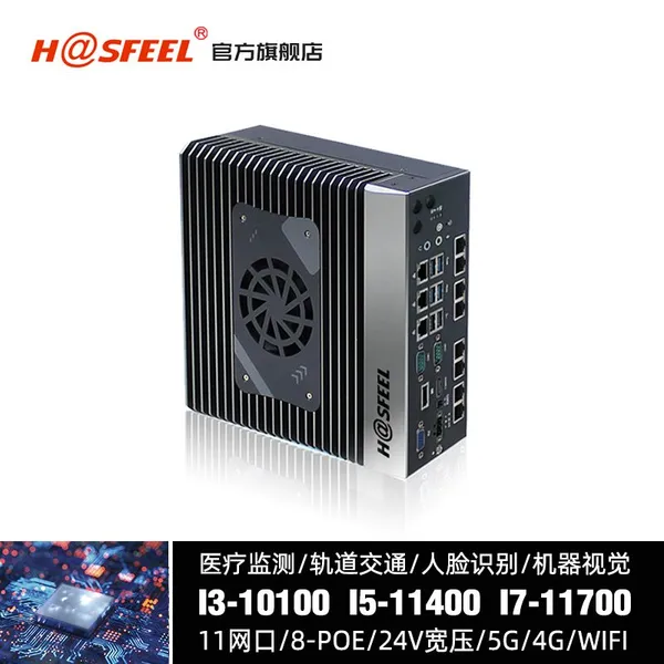 Hasfeel Machine Vision Industrial Control Computer 11GbELAN 8POE 24V Compact i5i7i9 Embedded Computer