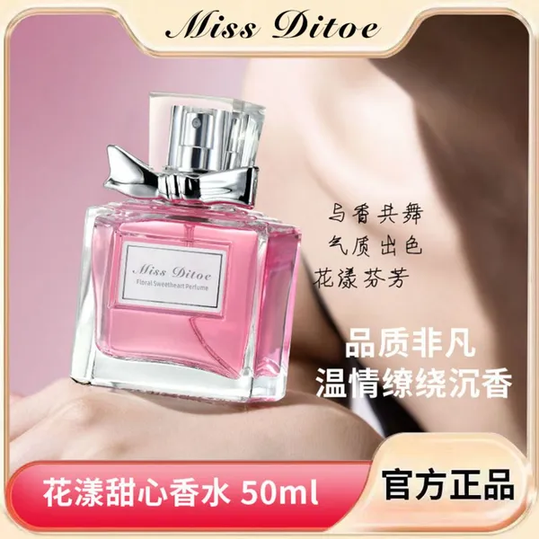 DITOE Flowing Sweetheart Perfume Long-lasting Fragrance Rose Perfume Luxury Women's Perfume photo-5