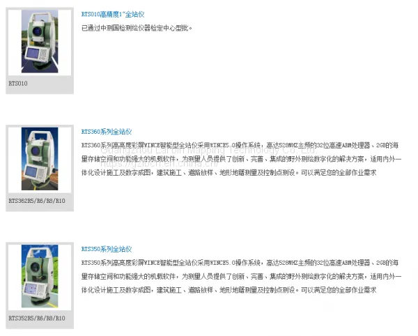 FOIF RTS-322R5L TOTAL STATION Chinese Total Station photo-5