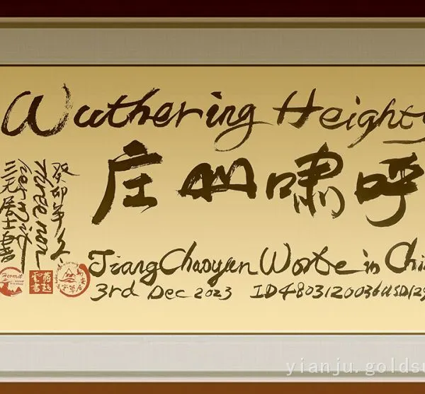 The Gift of Folk Western Calligraphy Art