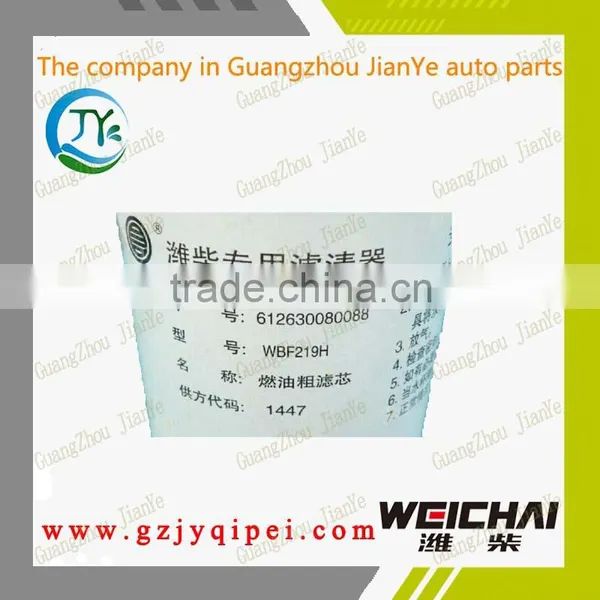WP10-Common Rail Euro3 WEICHAI 612630080088 Engine Automotive Inline Fuel Filter Replacement photo-3