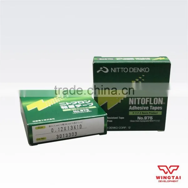 New Product Nitto Tape 975 photo-2