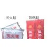 Flame Retardant Blankets, Fire Blankets