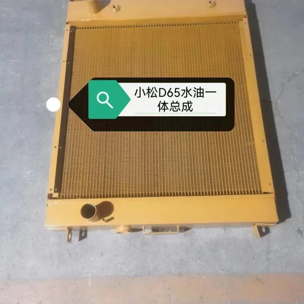 Komatsu 14X-03-11213 D65 D85 Water-oil Integrated Radiator photo-2