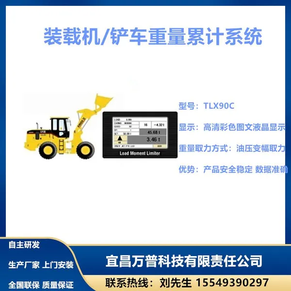China Intelligent TLX80C Mobile Crane Load Limiter/Crane Load Torque Limiter Global Direct Sales photo-5